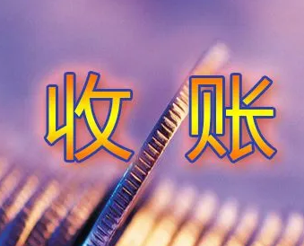 西安正规讨债机构多少钱-「西安20年催收经验」